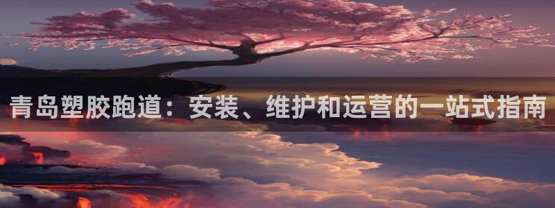 红足一1世官网