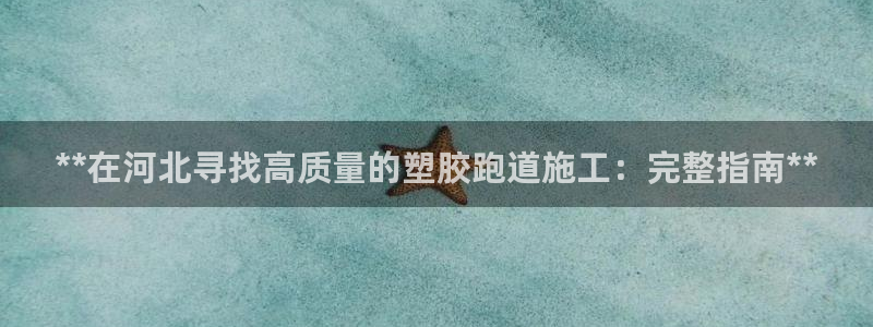 百度红足一1世