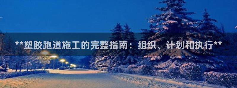 新2足球平台出租网站
