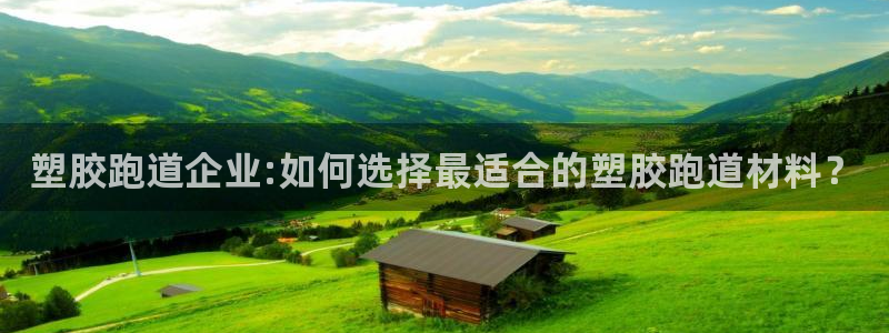 红足一1世666814足球