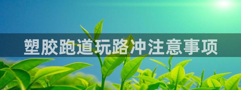 红足足球网
